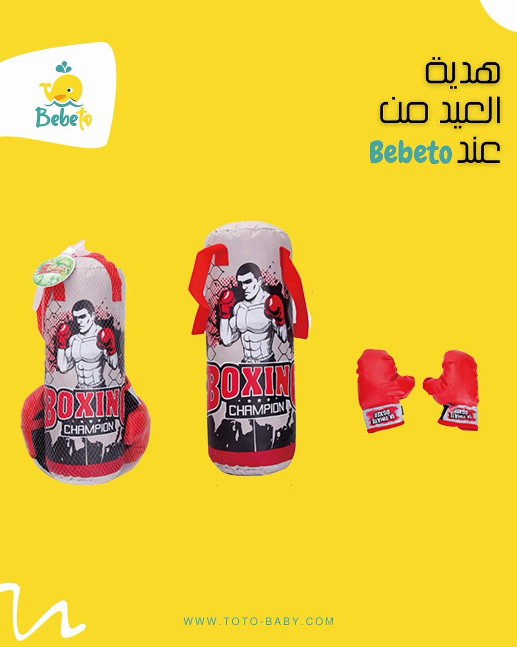 Sac de Boxe avec Gants Jouet