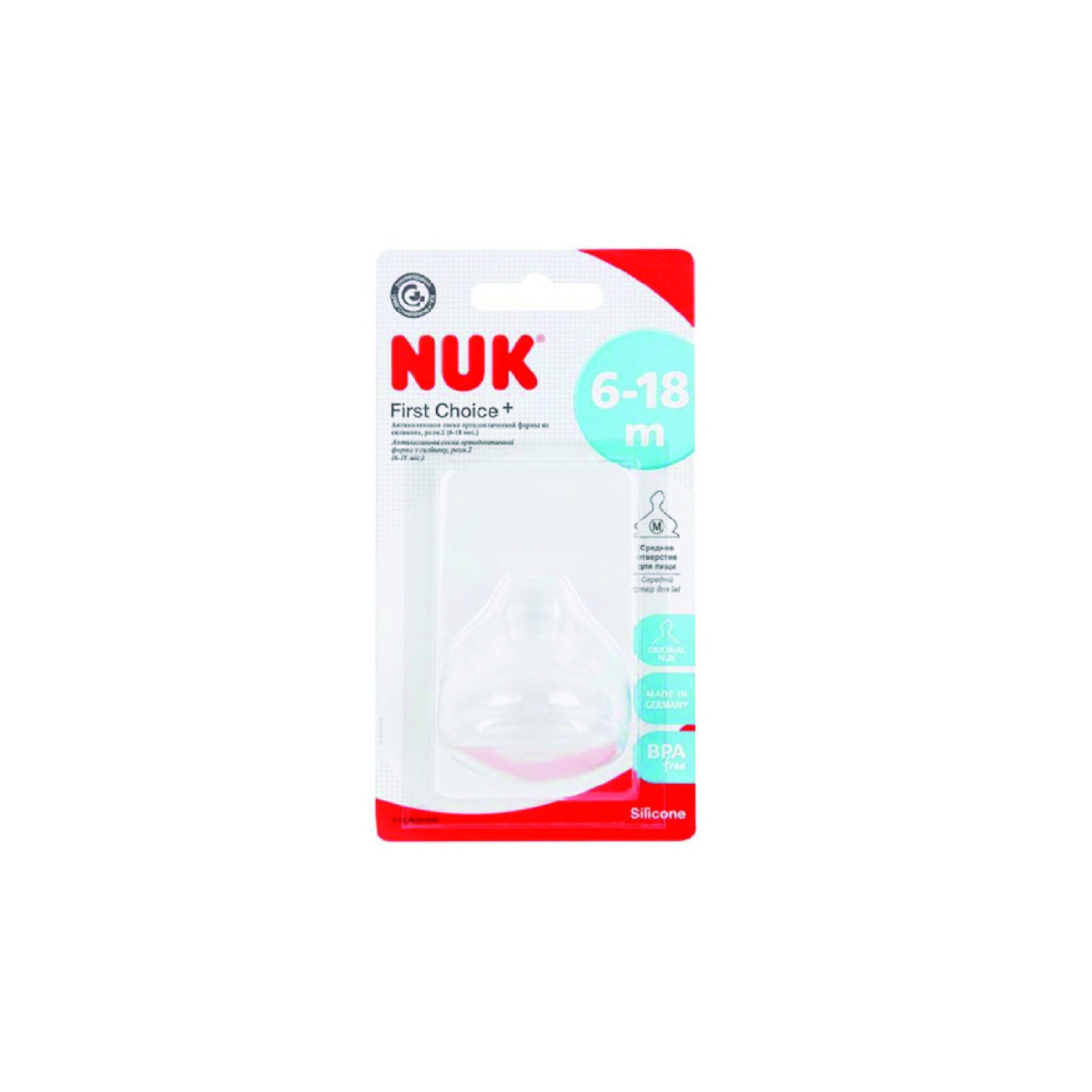 nuk-tetine-2-eme-age-first-choice